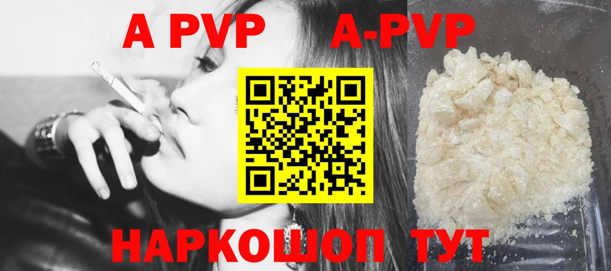 A PVP крисы CK Сатка