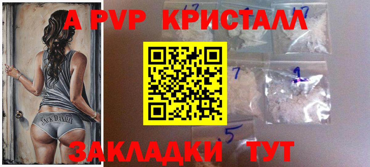 A-PVP мука  Альфа ПВП VHQ  Alpha PVP СК КРИС  Alpha-PVP  Вход с VPN  Сатка 