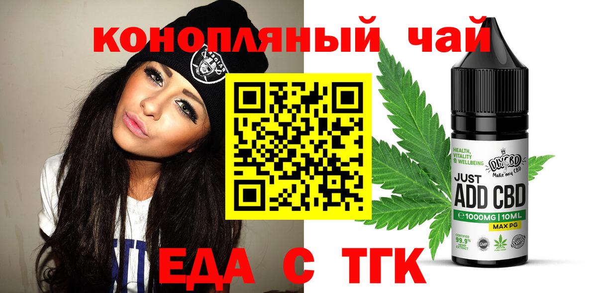 Сатка  Cannafood марихуана  Вход с VPN 