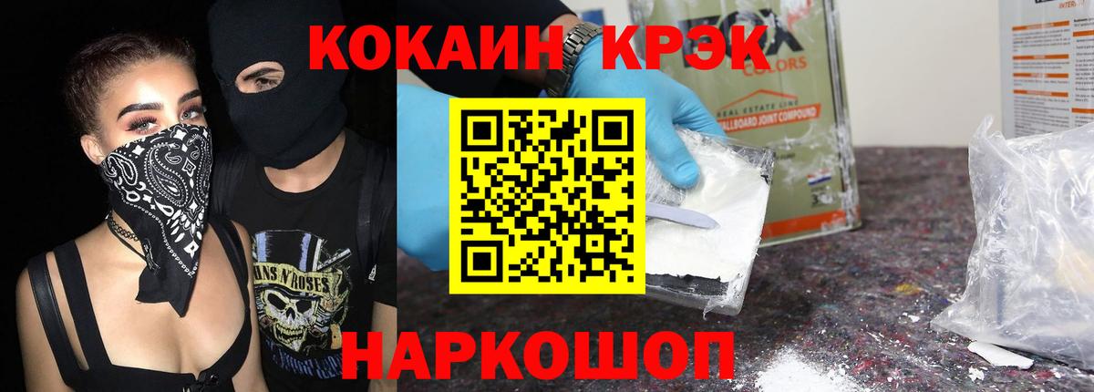 COCAIN Перу  Кокаин Fish Scale  Вход с VPN  Сатка 