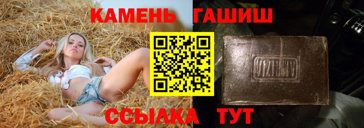 ГАШ  как найти наркотики  Вход с VPN  Сатка  Гашиш VHQ  ГАШИШ хэш 
