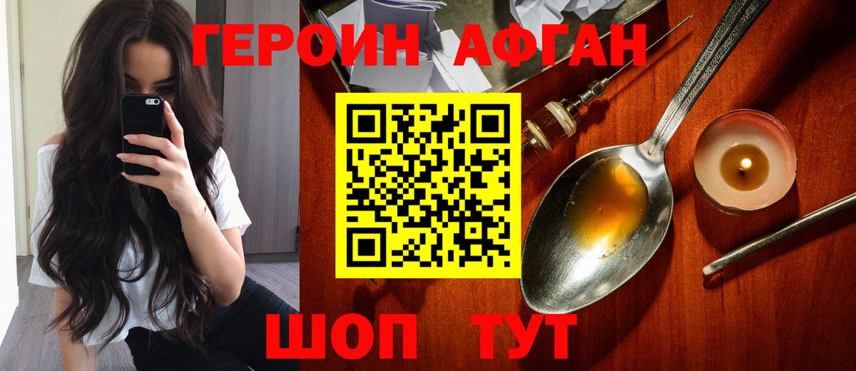 ГЕРОИН герыч Сатка