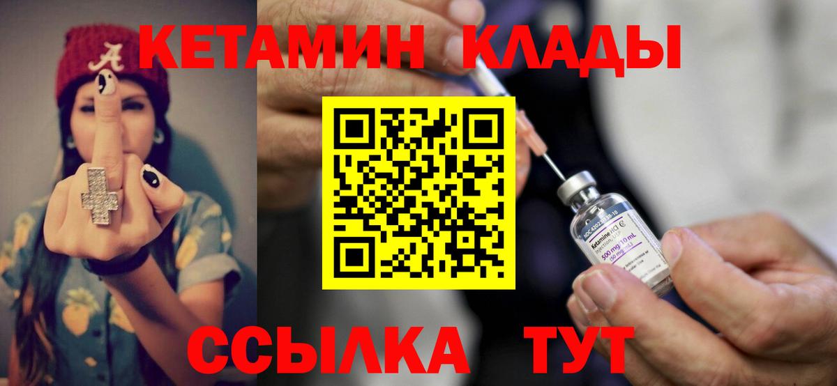 Сатка  мега как войти  Вход с VPN  Кетамин ketamine 