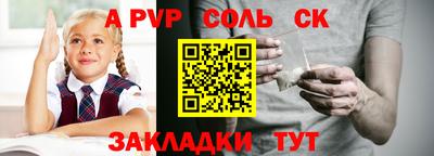 соль курить ск Нягань