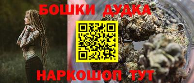 бутик Обнинск