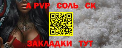соль курить ск Нягань