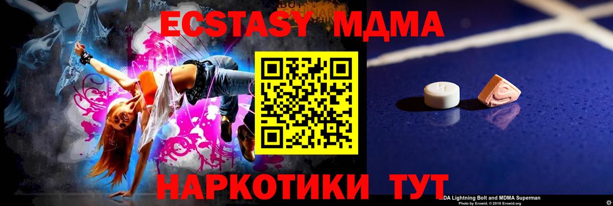 Сатка  MDMA  Вход с VPN  MDMA Molly  MDMA Molly 