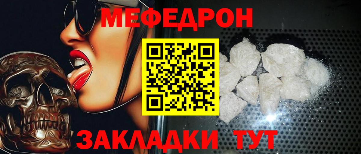 Меф мука Сатка