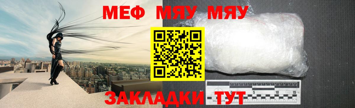 Меф  Вход с VPN  МЯУ-МЯУ мука  Меф  Сатка  Меф мука 