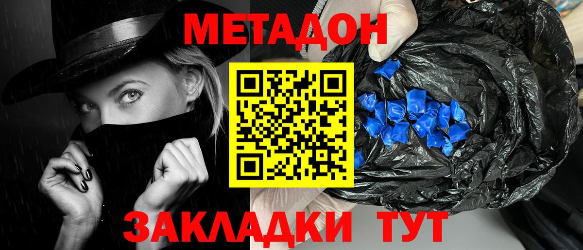 МЕТАДОН мёд Сатка