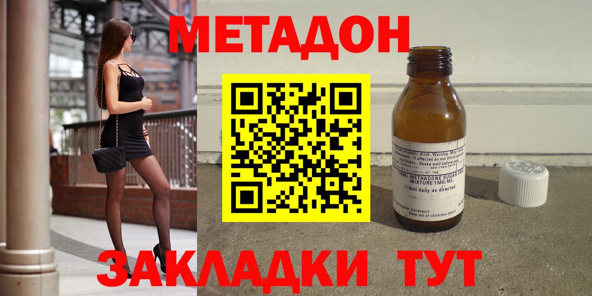 МЕТАДОН белоснежный  Метадон methadone  Сатка  Вход с VPN 