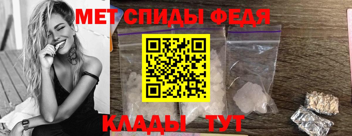 МЕТАМФЕТАМИН кристалл  Вход с VPN  Сатка 