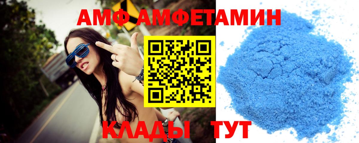 МЕТАМФЕТАМИН Декстрометамфетамин 99.9% Сатка