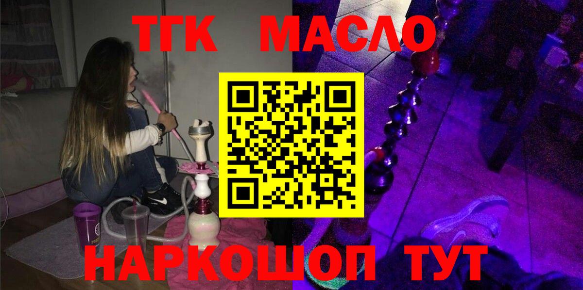 ТГК вейп Сатка