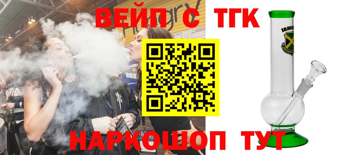 Сатка  Дистиллят ТГК вейп с тгк  Вход с VPN  Дистиллят ТГК Wax 